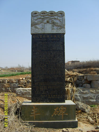 墓碑石